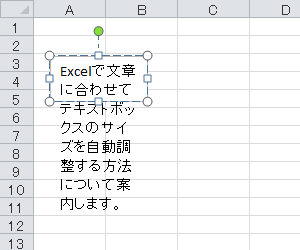 入力した文章が枠外にはみ出る