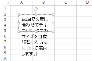 入力した文章が枠外にはみ出る