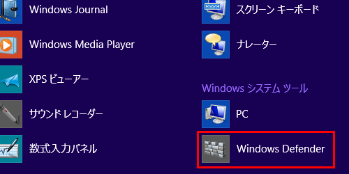 「Windows Defender」をクリックします