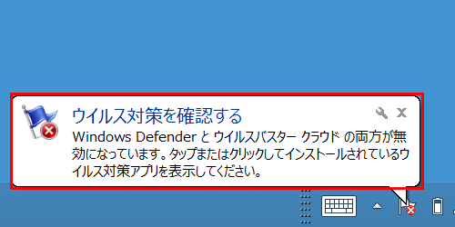 セキュリティ設定を有効に戻したい場合は、メッセージをクリックし、表示された画面から設定の変更を行ってください