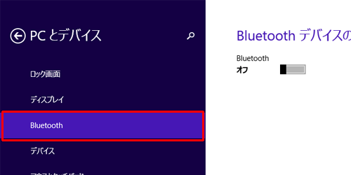「Bluetooth」をクリックします