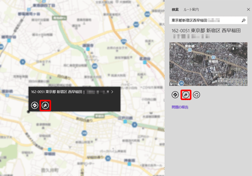 検索結果が表示されたら、表示されている住所と地図上の示す場所が正しいことを確認し、「お気に入りへ追加」をクリックします