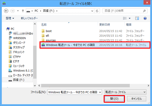 転送元のパソコンで保存した「Windows転送ツール-今までのPCの項目」ファイルをクリックし、「開く」をクリックします