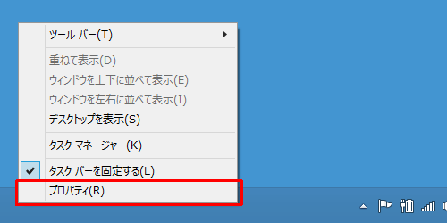 デスクトップ画面を表示し、タスクバーの何も表示されていないところを右クリックして、表示された一覧から「プロパティ」をクリックします