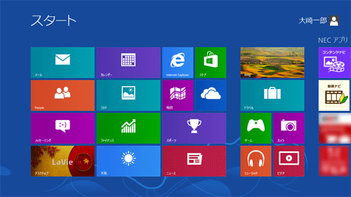 最後の処理が完了し、Windows 8のスタート画面が表示されます
