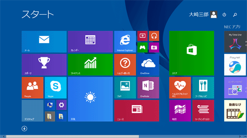 最後の処理が完了し、Windows 8.1のスタート画面が表示されます