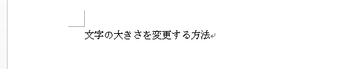 任意の文章を入力します