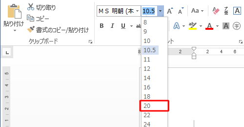 表示された一覧から任意のサイズをクリックします