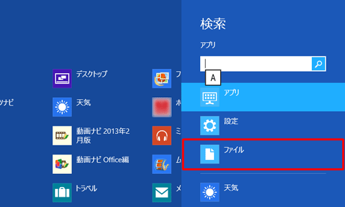 「ファイル」をクリックします