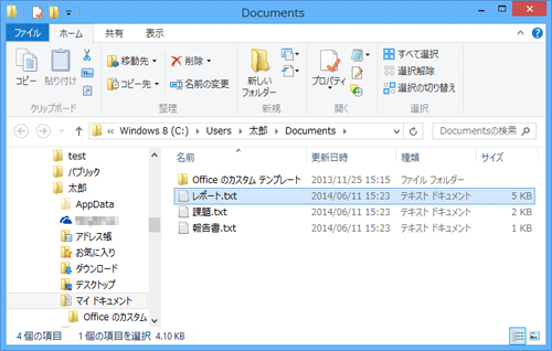 エクスプローラーが起動し、目的のファイルの保存場所が表示されたことを確認してください