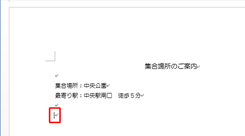 描画キャンバスを挿入する場所にカーソルを置きます