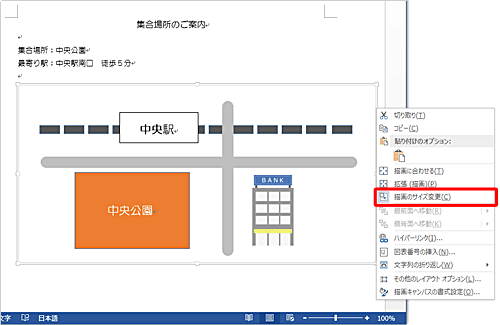 描画キャンバスの枠線を右クリックし、「描画のサイズ変更」をクリックして有効にしたら、枠線をドラッグしてサイズを変更します
