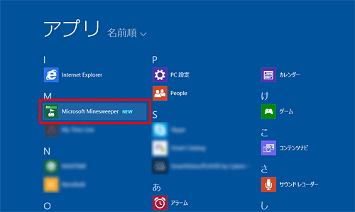 スタート画面からアプリ画面を表示し、該当するアプリがインストールされたことを確認してください