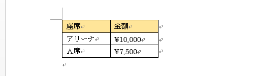 文書内に任意の表を作成します