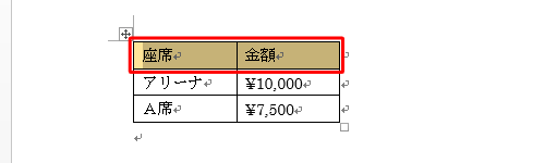 文字位置を調整したい文字列をドラッグして選択します