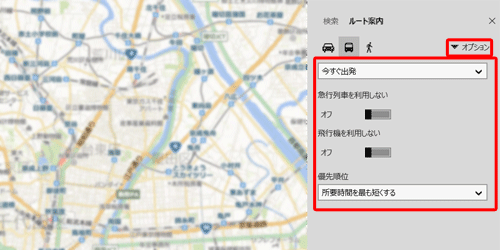 「オプション」をクリックすると、移動手段の優先順位などを設定して検索することができます