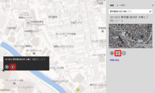 表示された場所が正しいことを確認したら、「お気に入りボタン」をクリックします