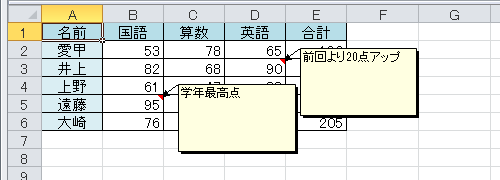すべてのコメントが表示されたことを確認してください