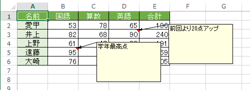 すべてのコメントが表示されたことを確認してください