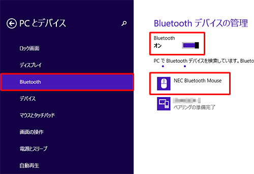 「ワイヤレスマウス」のつまみを右側に動かし、「オン」と表示されることを確認します