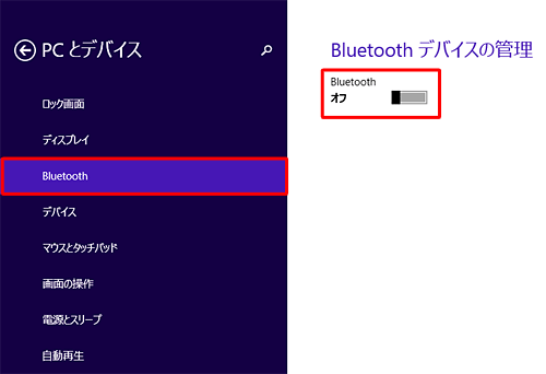 「ワイヤレスマウス」のつまみを左側に動かし、「オフ」と表示されることを確認します