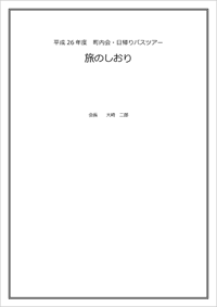 変更前