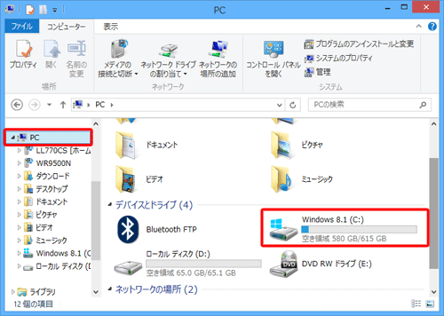 画面左側のナビゲーションバーから「PC」をクリックし、「Windows 8.1（C:）」をダブルクリックします