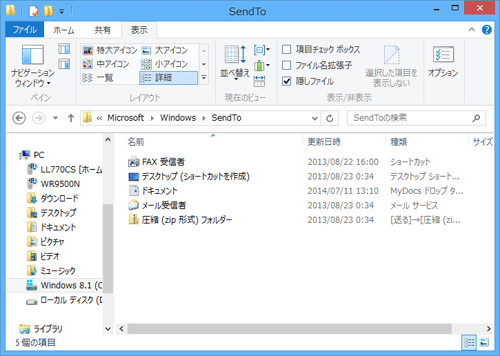 「ユーザー」→「（ユーザー名）」→「AppData」→「Roaming」→「Microsoft」→「Windows」→「SendTo」の順にダブルクリックし、「SendTo」フォルダーを表示しておきます