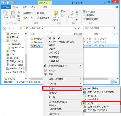 任意のファイルを右クリックし、「送る」にマウスポインターを合わせて表示されたメニューの一覧に目的のアプリが表示されていることを確認してください