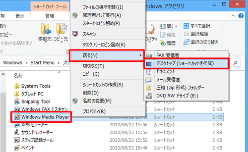 右クリックすると一覧が表示されるので、「送る」をポイントし、「デスクトップ (ショートカットを作成)」をクリックします