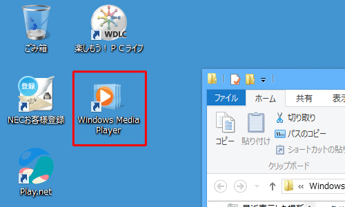 デスクトップにショートカットが作成されます
