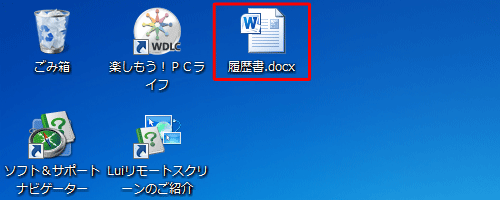 パスワードを設定したファイルを開きます
