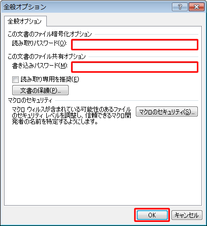「全般オプション」が表示されたら、「読み取りパスワード」や「書き込みパスワード」のボックス内を空欄にし、「OK」をクリックします
