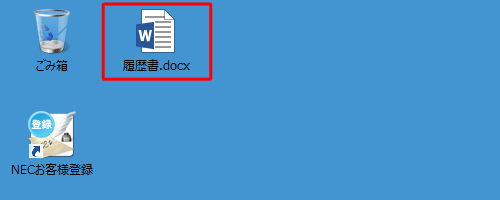 パスワードを設定したファイルを開きます