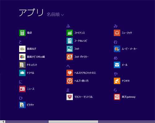 ビデオのタイルがアプリ画面から削除されたことを確認してください