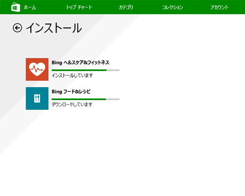 「インストール」と表示され、アップデートが開始されます