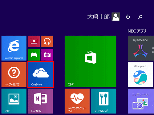 スタート画面で「OneDrive」をクリックします