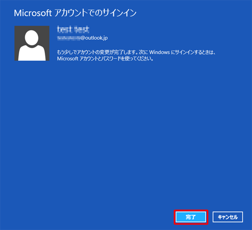 表示されているアカウントを確認し、「完了」をクリックします