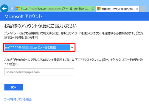 上部のボックスをクリックします
