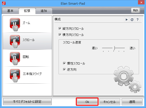 各項目の設定が完了したら、「OK」をクリックします