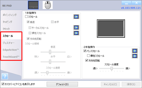 画面左側に表示された各項目をクリックし、画面右側に表示された内容について、それぞれ設定を行います