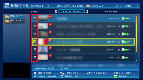 追加する録画番組にチェックを入れます