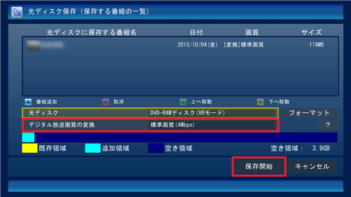 DVD-VR形式の場合に表示される画面