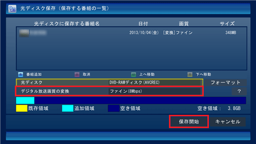 AVCREC形式の場合