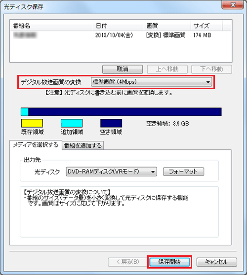 DVD-VR形式の場合に表示される画面