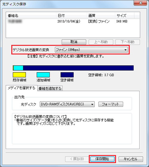 AVCREC形式の場合に表示される画面