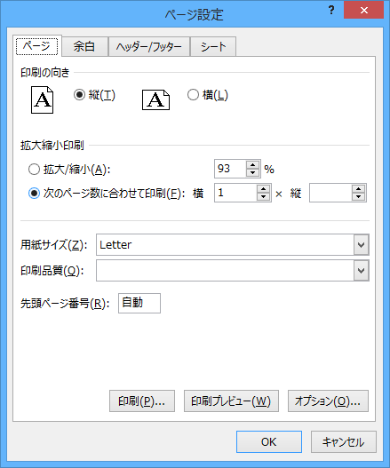 「その他のページ」をクリックして「ページ設定」を表示し、印刷の向きを縦と横で変更したり、用紙のサイズを変更したりして調節してください