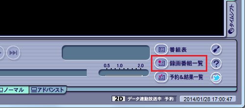 「マウスで操作する画面」が表示されたら、画面右下の「録画番組一覧」をクリックします