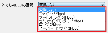 選択項目の一例