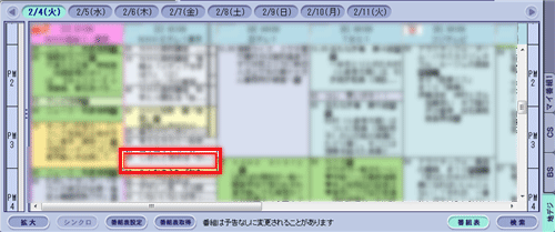 予約したい番組をダブルクリックします